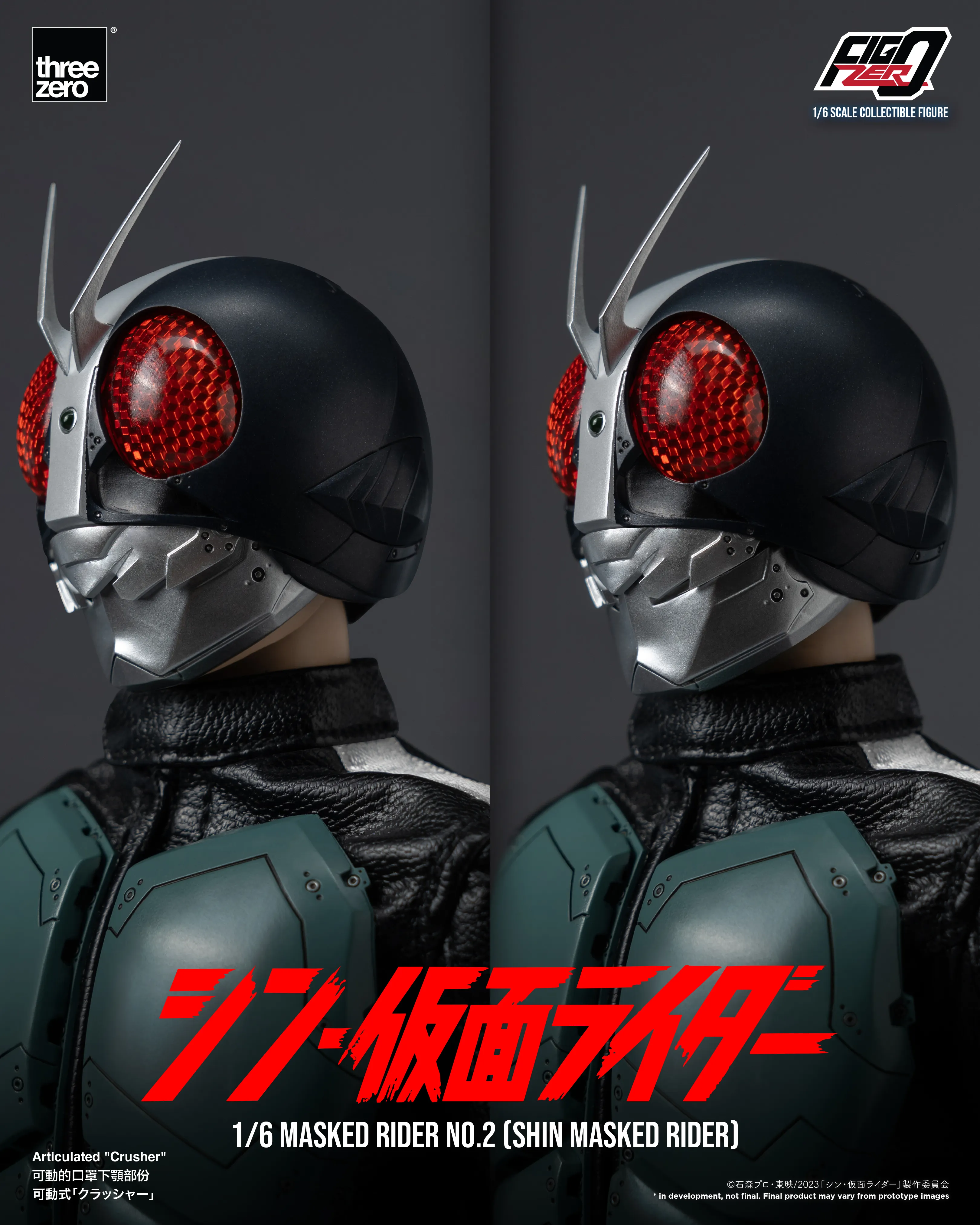 FigZero - Masked Rider No.2 - Shin Masked Rider 1/6